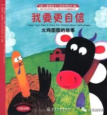 孩子自卑做什么都不自信的书推荐,孩子内心强大不自卑的书籍