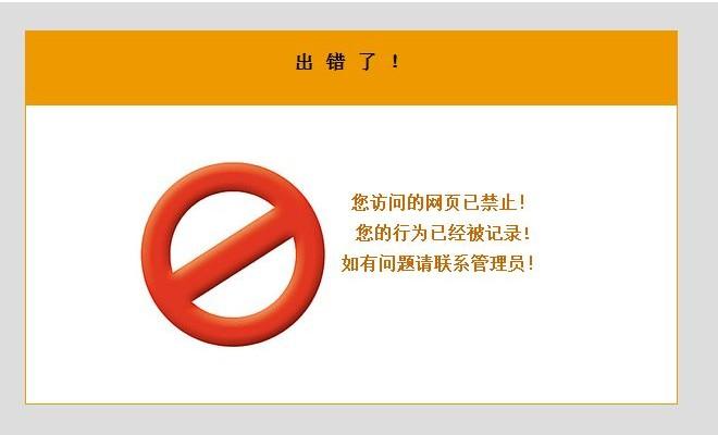 手机网站被限制访问怎么解决,网站被限制访问怎么解决