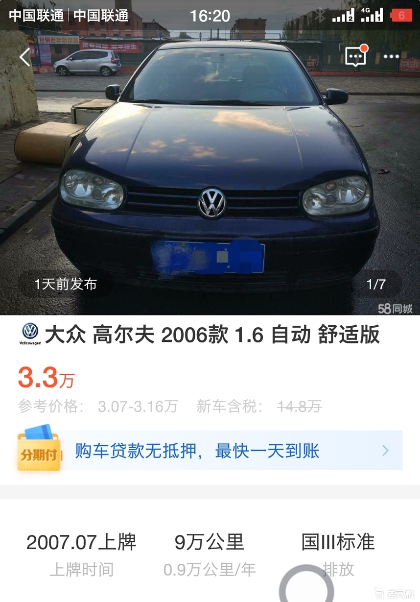 花了3万买一部车,花了3万块钱买了一辆二手车