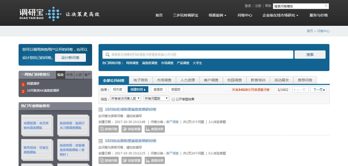 免费看文网站推荐,看文比较全的网站推荐