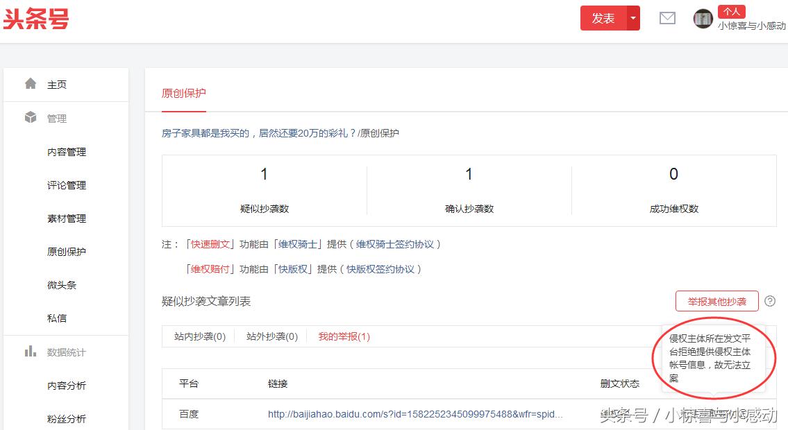 百家号抄袭重复内容无法查看,百家号不开原创能抄袭吗