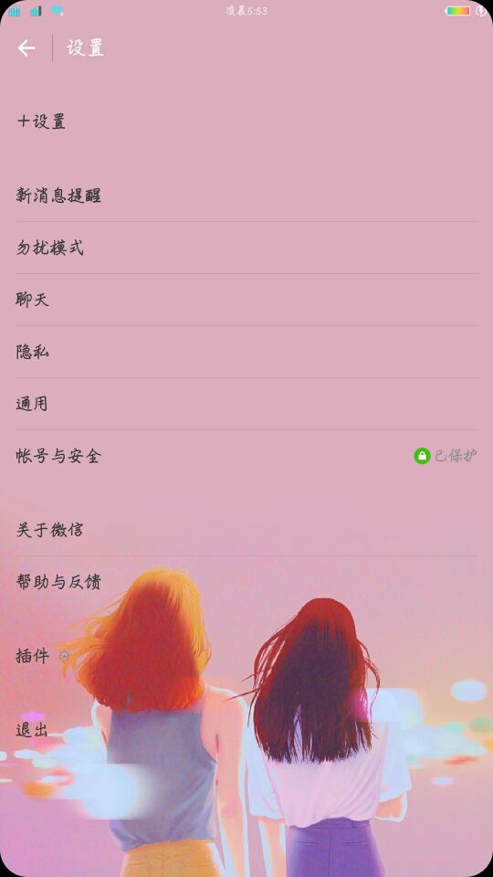 薇信自动抢红包加防撤回加美化你确定不来?