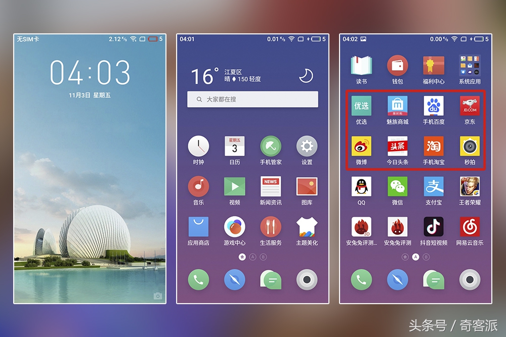 魅蓝6带联发科的手机系统,魅蓝6有什么好用的