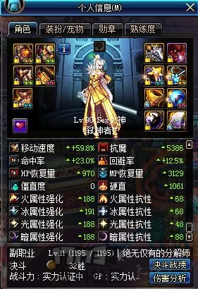 dnf超大陆提升多少伤害剑魂,dnf超大陆还能升级么