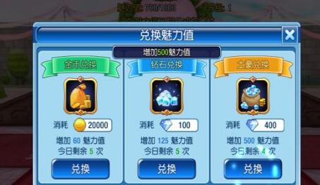 露娜物语第四关,露娜物语怎么快速升级