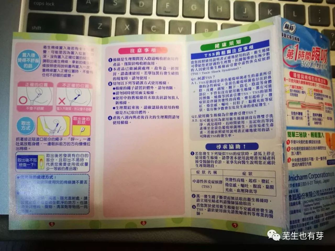 新手卫生棉条该如何选择,卫生棉条新手使用方法