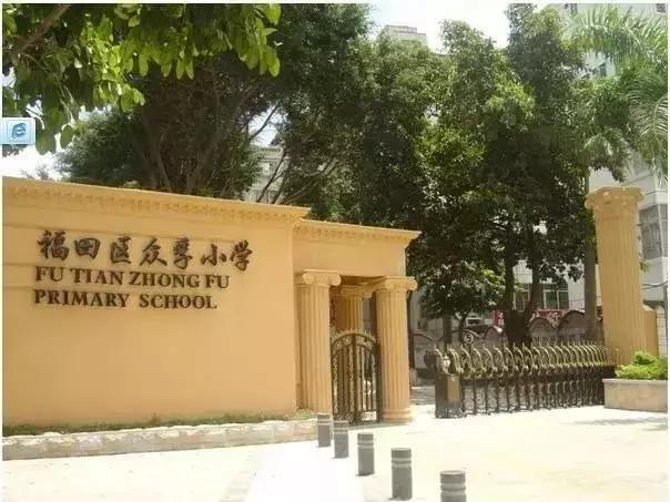 深圳福田前十名好的小学,深圳福田区小学排名前100名