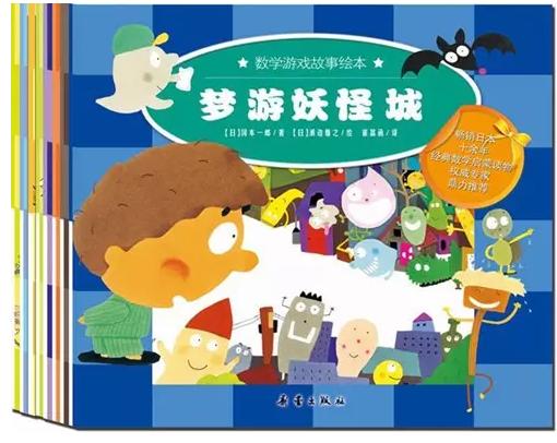 孩子数学启蒙绘本推荐,给孩子的数学启蒙书