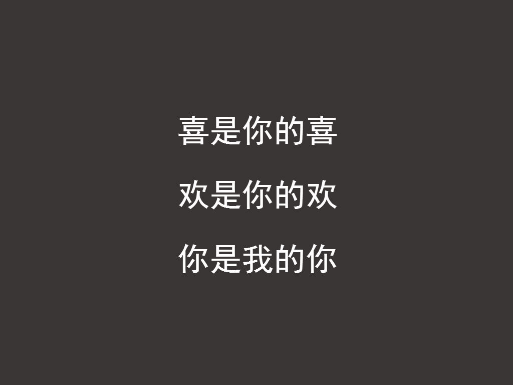 说女朋友霸道的情话,当你有一个爱说土味情话的女朋友