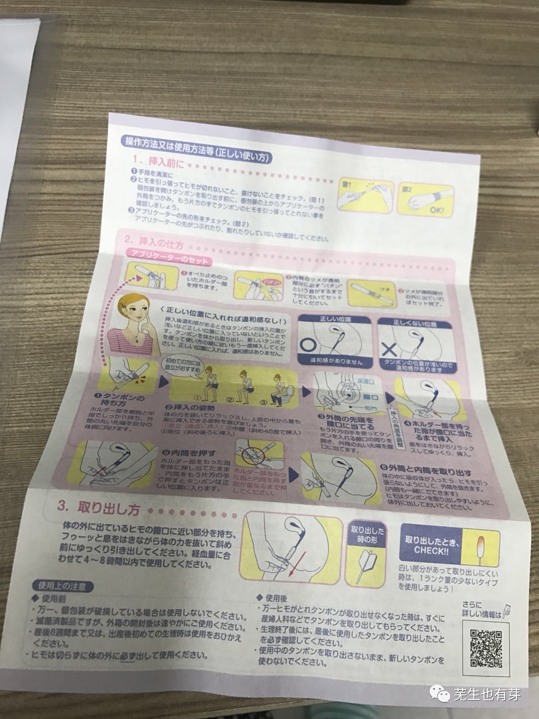 新手卫生棉条该如何选择,卫生棉条新手使用方法