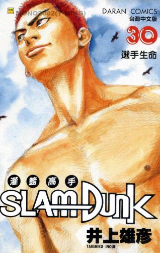 黑子的篮球vs灌篮高手,灌篮高手黑子的篮球