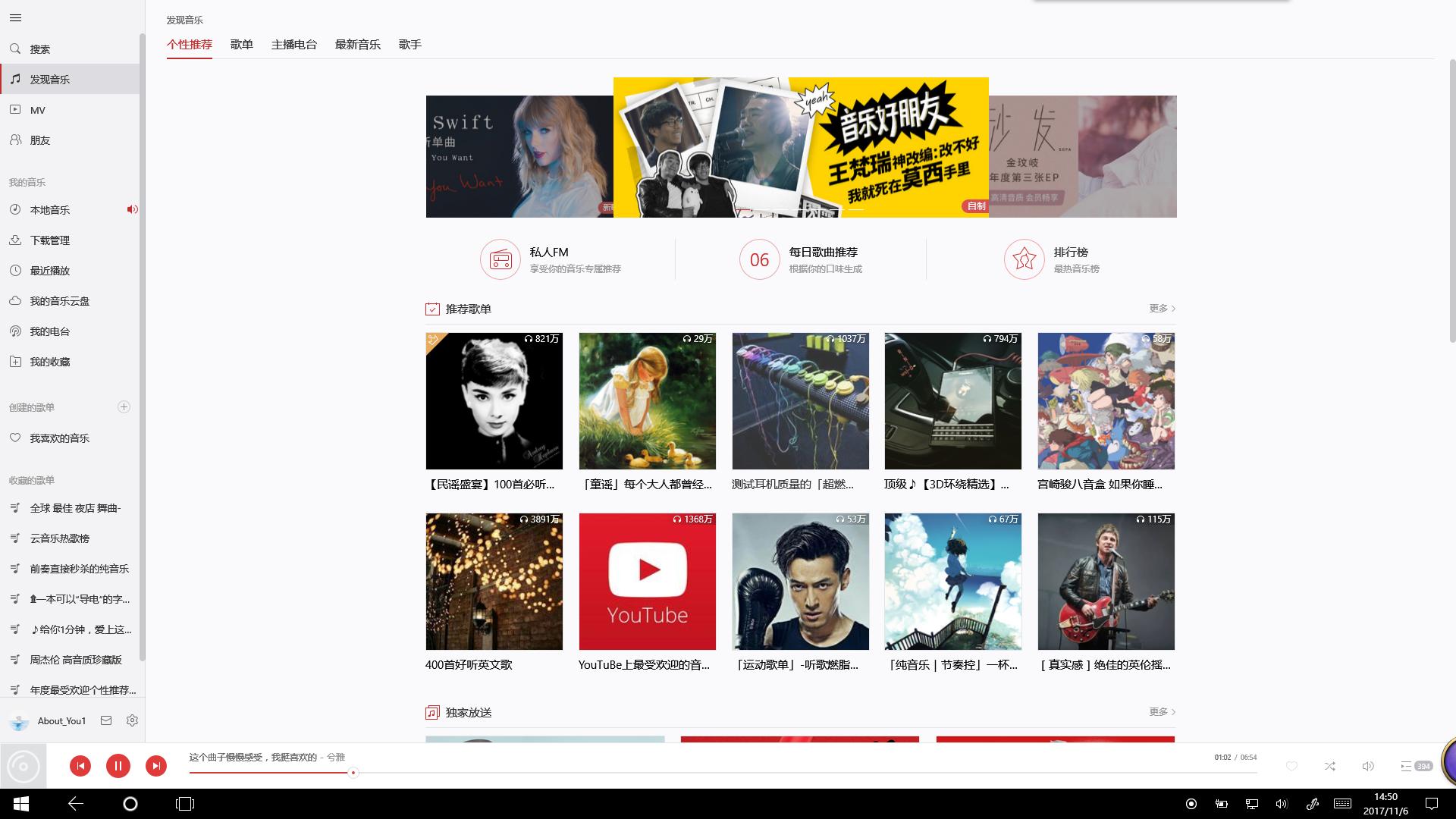 还在用win98的电脑,win10好用的uwp软件