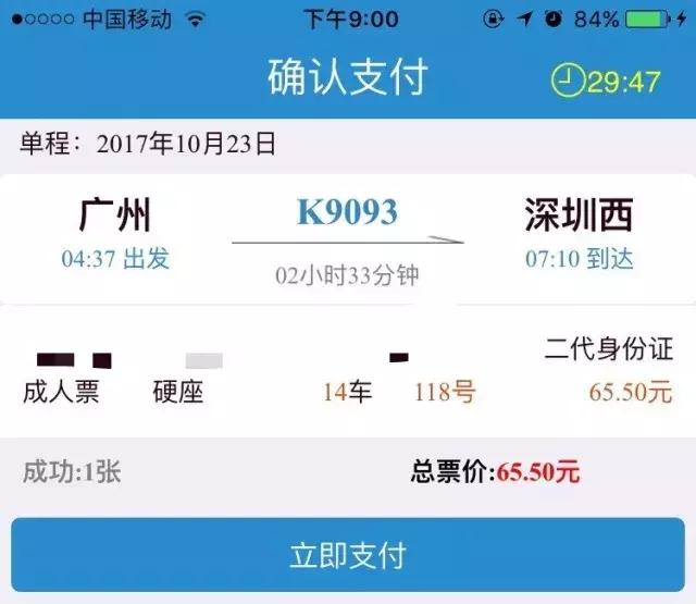 火车沿途风景绝美,火车靠窗的沿途的风景