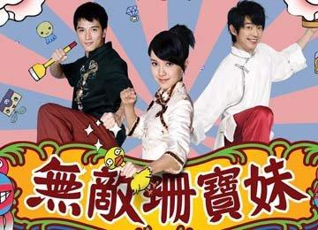 吴尊男神奶爸,吴尊台湾偶像剧男主