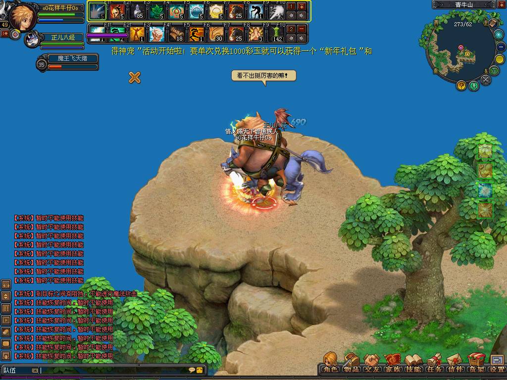 有什么游戏和qq幻想一样的,怀旧网游qq幻想