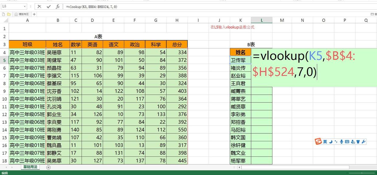 vlookup函数难学吗,Vlookup函数教材