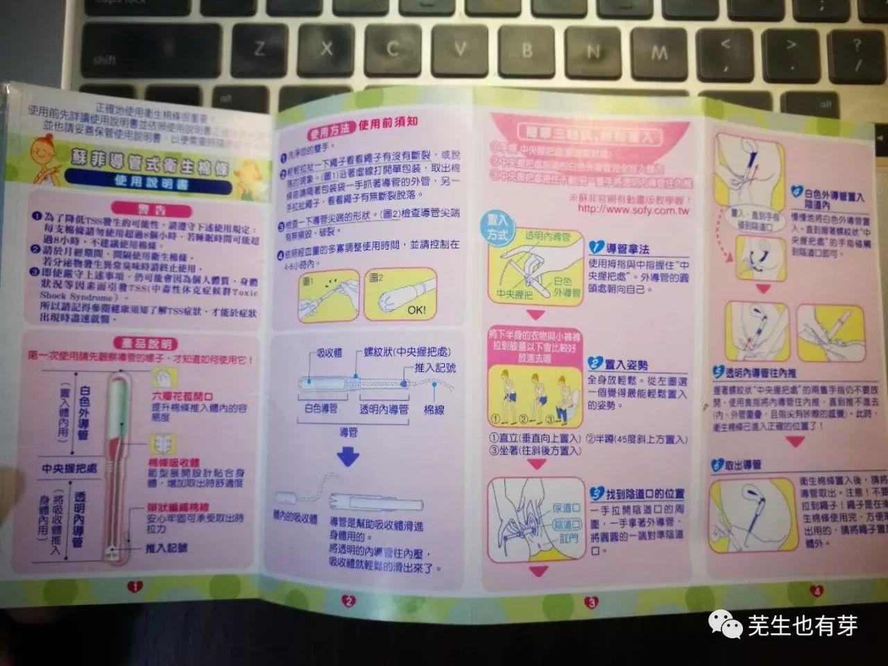 新手卫生棉条该如何选择,卫生棉条新手使用方法