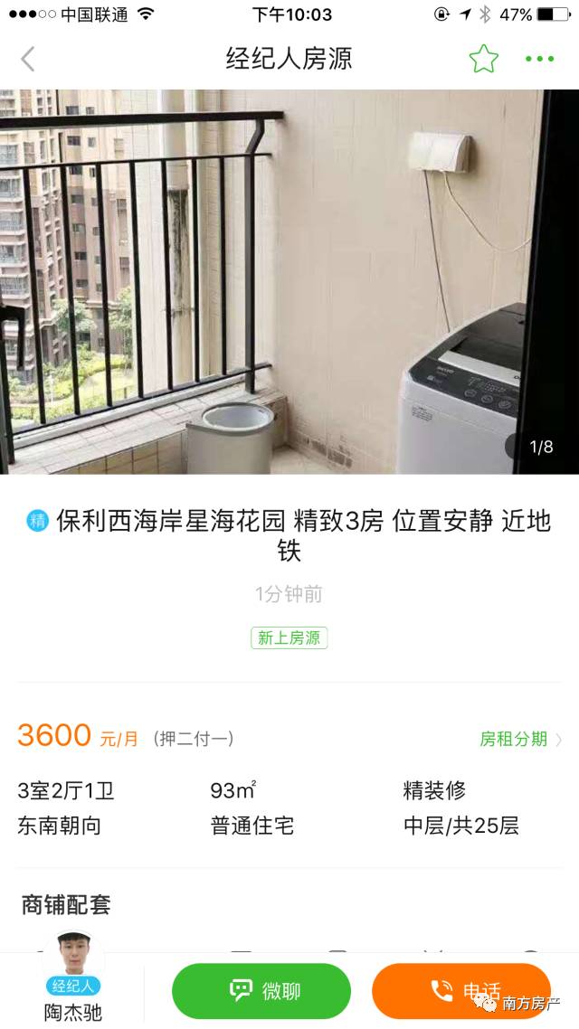 租房app哪个靠谱好房推荐,租房最便宜的app排行榜