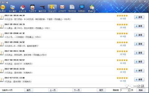 网赚骗局套路大揭秘,做局被骗钱真实案例