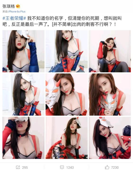 游戏主播张琪格实力COS，自曝想上热门，网友：“过气”网红！