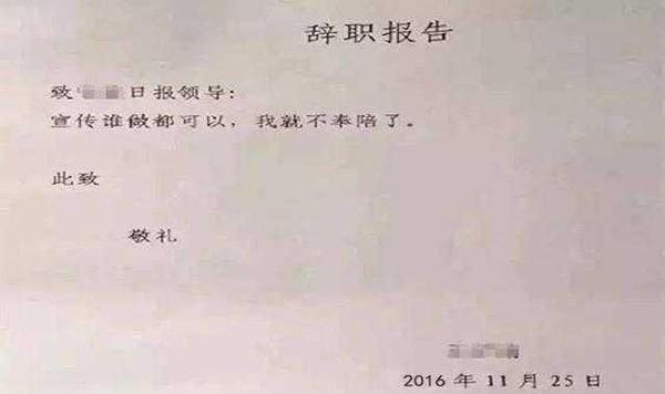 离职一定要给辞职信吗,辞职到底要不要写辞职信