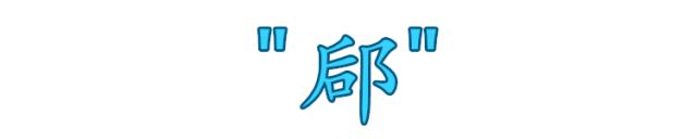 这些字99%的人都会读错,这些字90%的人都会读错你中招了吗