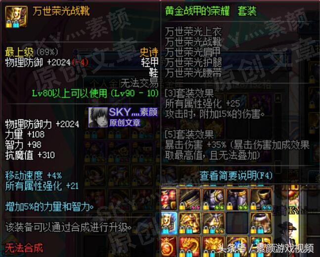 Dnf90版本三件套,dnf九十级史诗大全