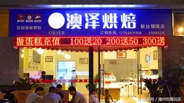 漳州21家值得品尝的蛋糕甜品店，每一口都甜到骨子里