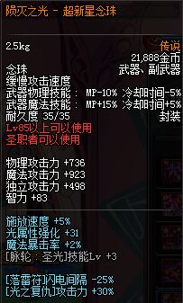 「盘点」因装备衍生出的各种特殊玩法