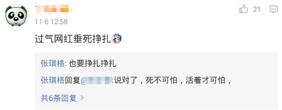 游戏主播张琪格实力COS，自曝想上热门，网友：“过气”网红！