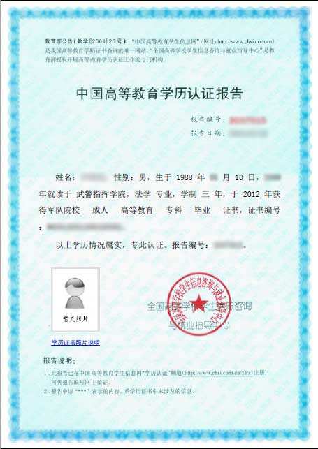 hr发现学历造假怎么处理,学历造假被hr揭穿