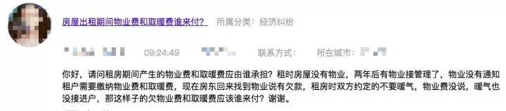 房租未到期被房东强行赶走合法吗,房租不到期房东不让租房了