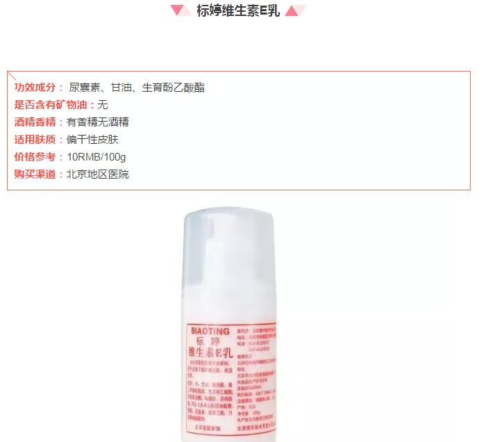 百元内敏感肌水乳推荐,百元乳液推荐敏感肌