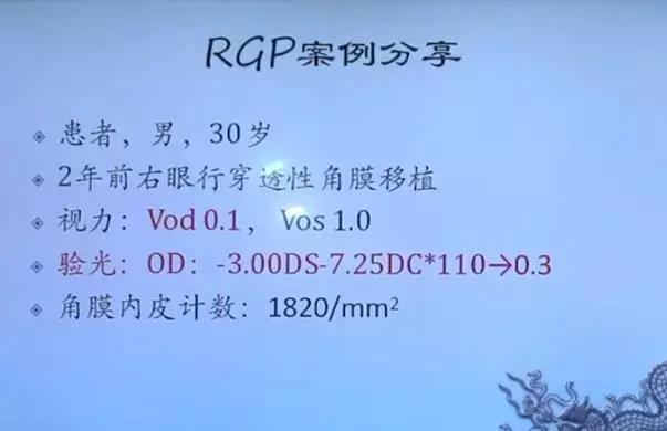 徐建江教授：角膜移植术后屈光不正的矫正