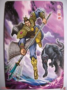 二郎神和二郎显圣真君的区别,二郎显圣真君二郎神纹身