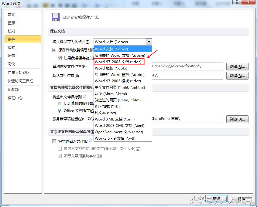 如何把word文档改成docx格式,如何把word的docx改成pptx格式