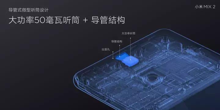 小米mix2s音质效果,小米mix2s音质怎么调整