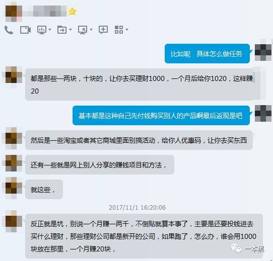 30种网赚骗术深度揭秘,网赚骗术揭秘超深度干货