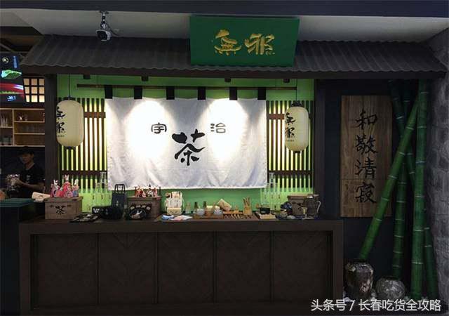 正宗的抹茶推荐,抹茶控不能错过的一家店