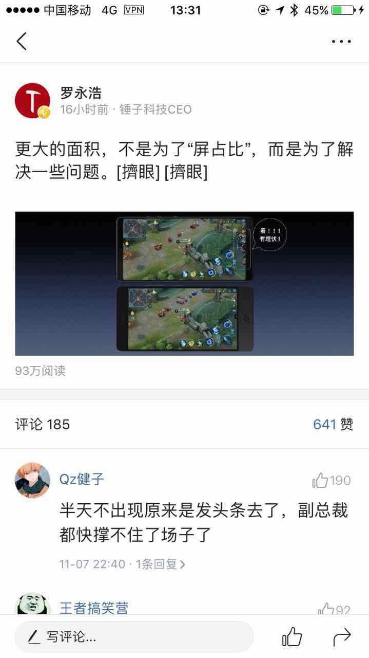 锤子发布会十大精彩瞬间,锤子发布会全程回放