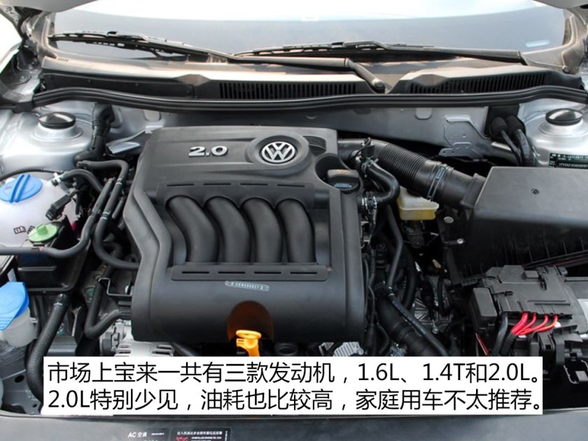 宝来档次很低吗,宝来很低端吗