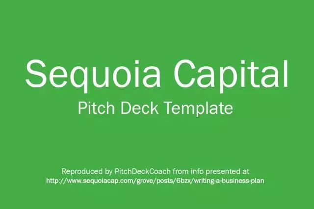 战略投资商业计划书,中国一流投资机构