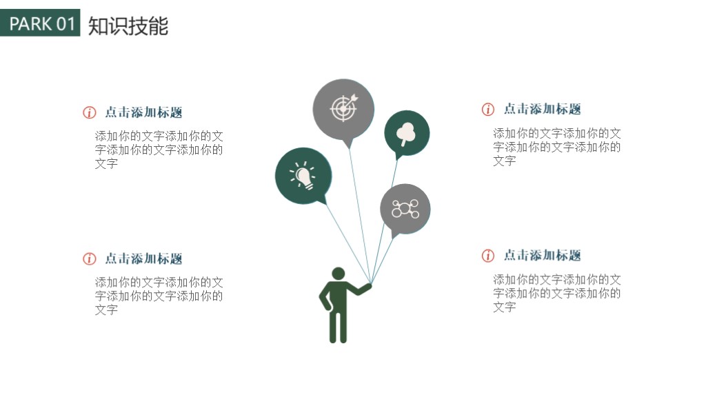 ppt做个人简历模板图片,清新简约个人简历ppt模板