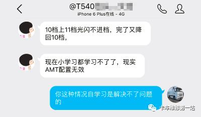 重汽amt变速箱换挡慢怎么办,重汽amt自动挡变速箱功能和维修