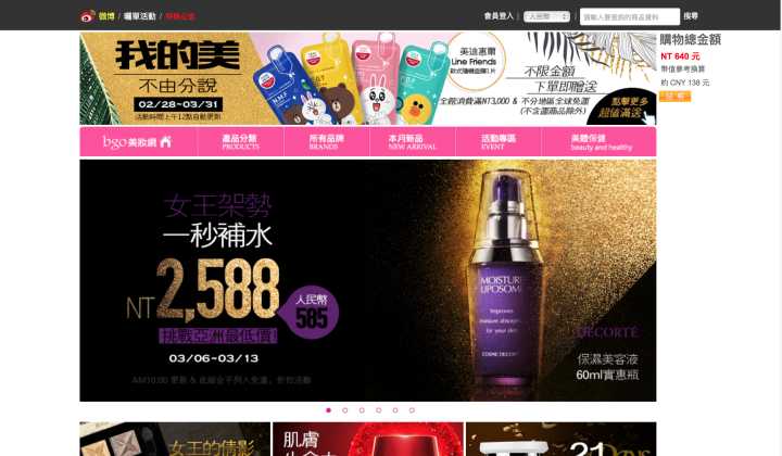 10大口碑海淘网站攻略分享,再也不怕买到假货了