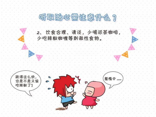 胎心监护异常缺氧,胎心监护异常怎么处理