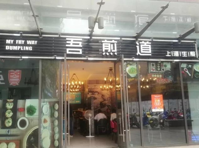 南昌吃生煎,南昌生煎哪里最好吃