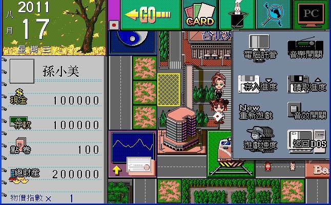 山翁说游戏——怀念那些年陪伴我的game(上部)