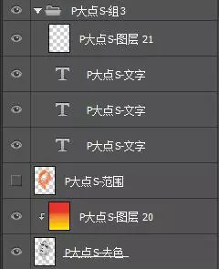 ps海报制作学校,ps海报制作科技