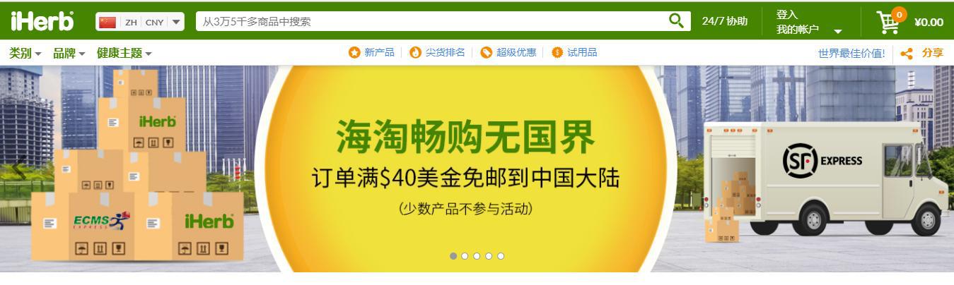 有什么好的海淘网站推荐,海淘新手必备的海淘入门攻略